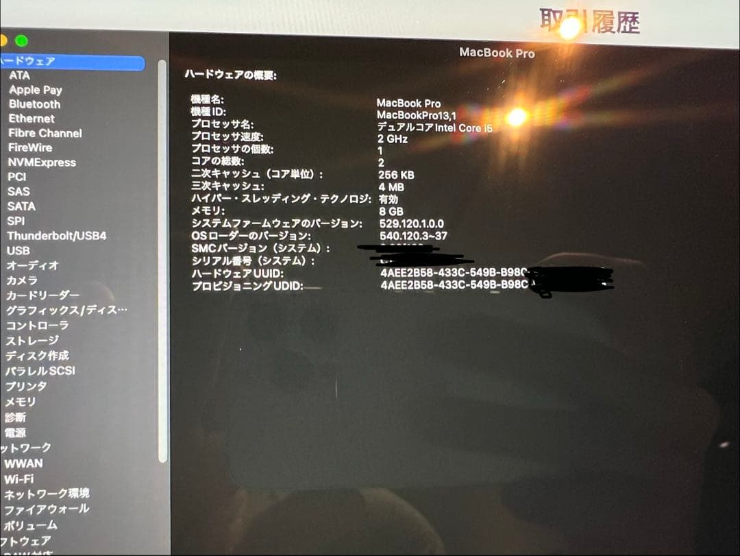 美品 MacBook Pro 13 USキーボードトップ 純正充電器付