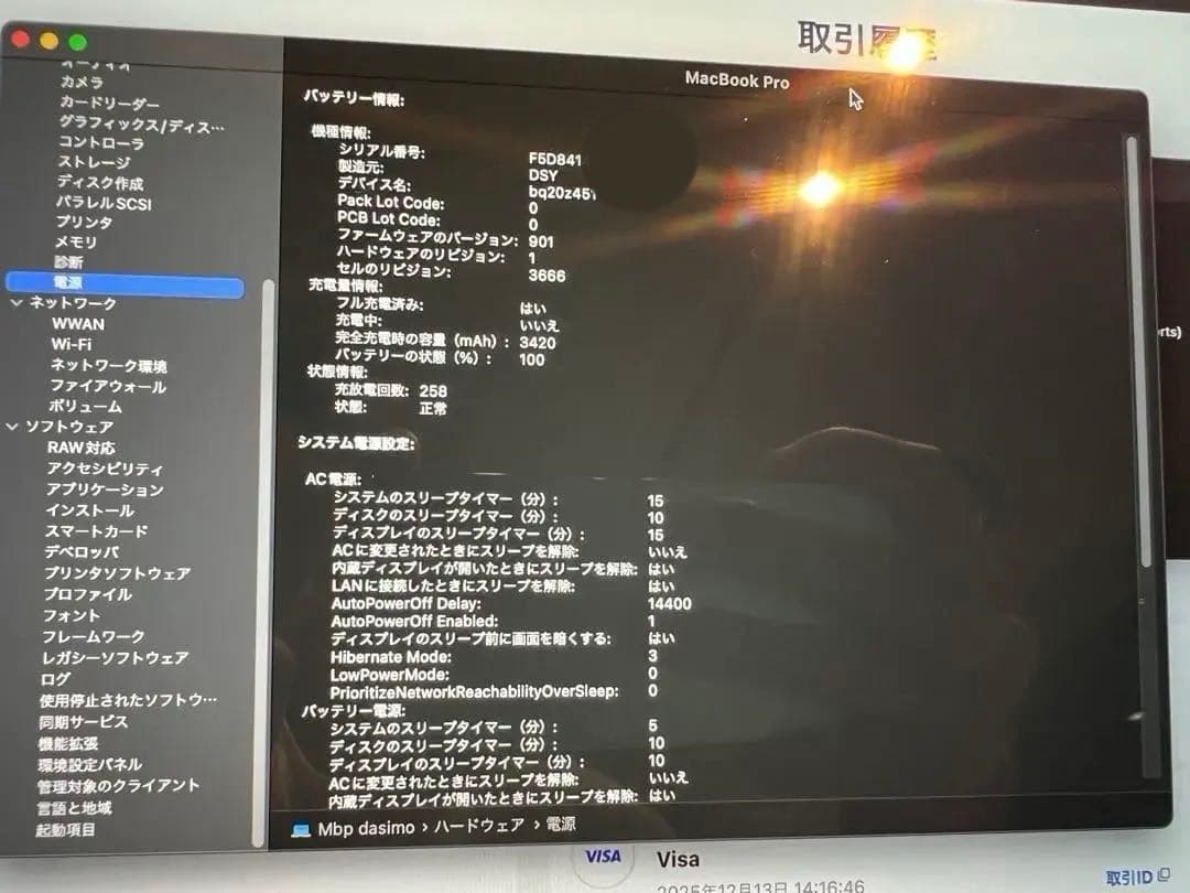 美品 MacBook Pro 13 USキーボードトップ 純正充電器付