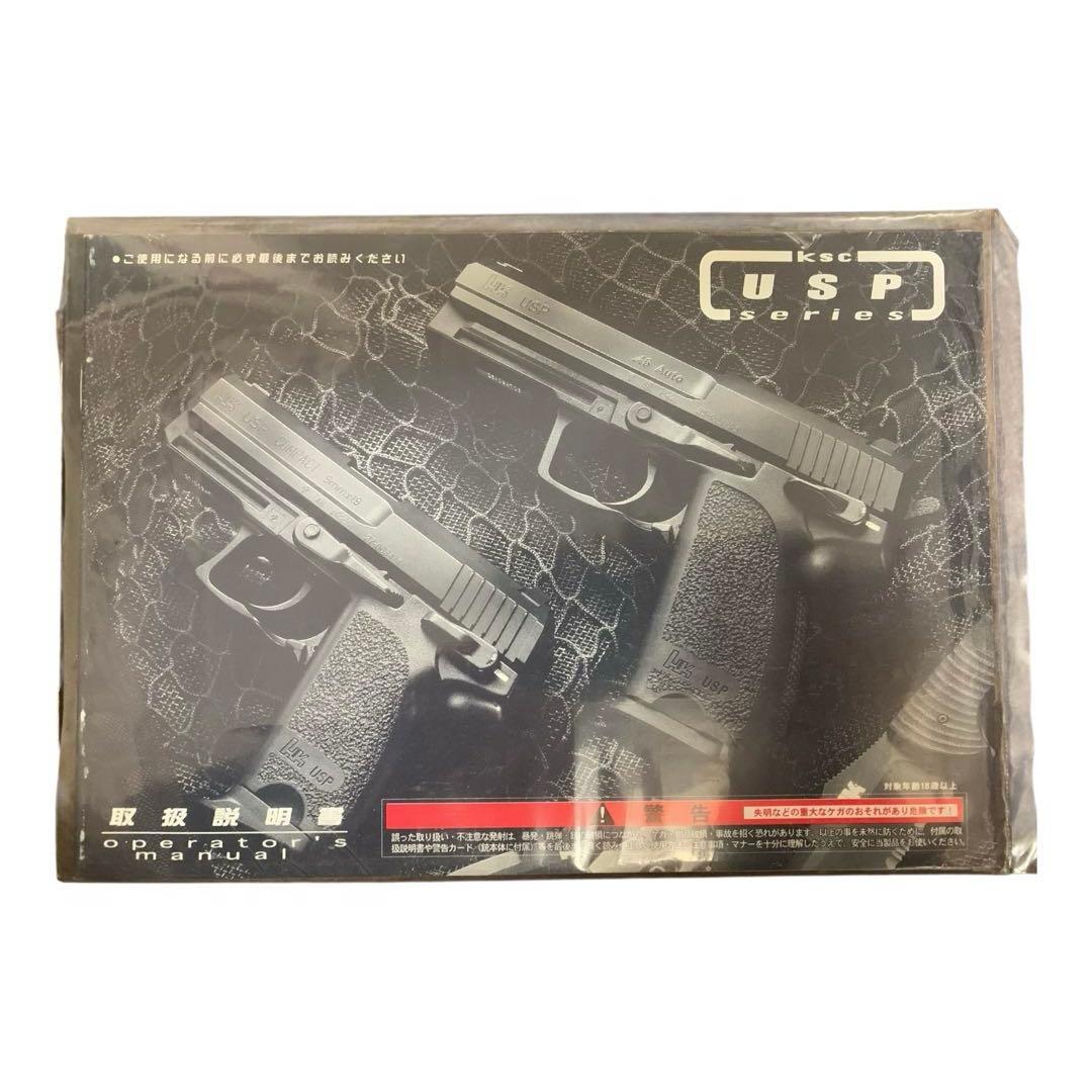 KSC USP コンパクト エアガン