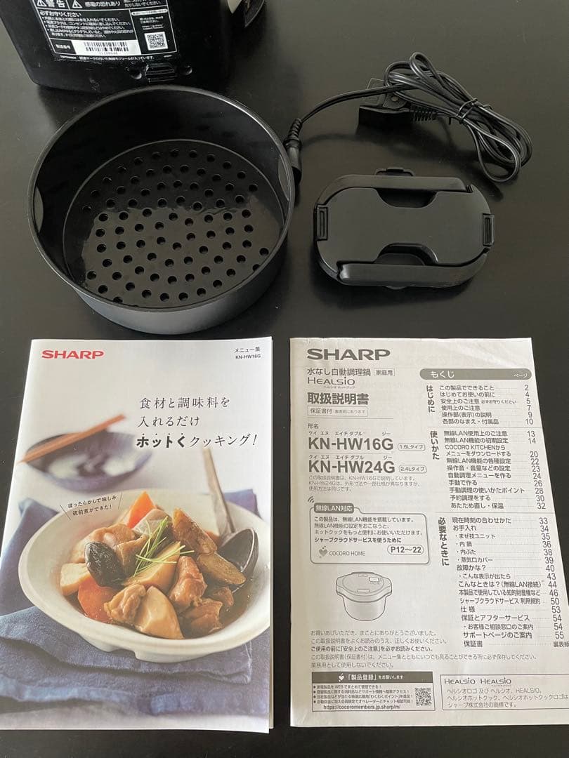 KN-HW16G-W シャープ ヘルシオ ホットクック 白
