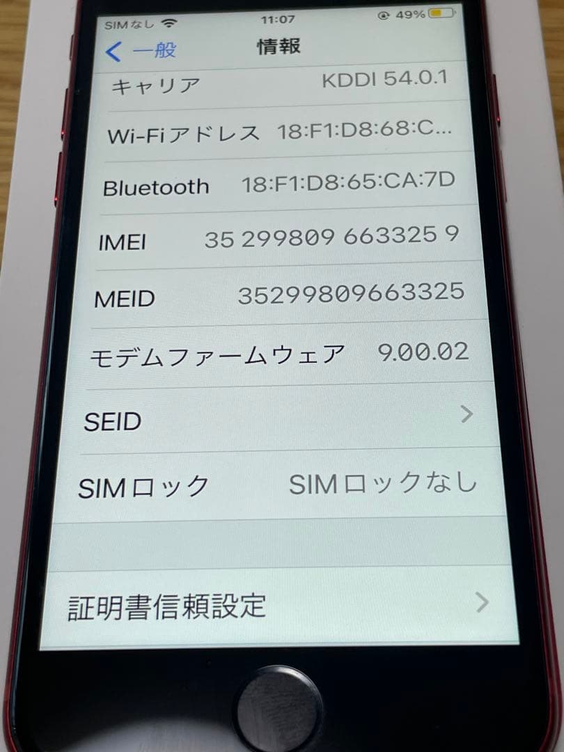 『美品』iPhone 8 (PRODUCT)RED 64GＢ　箱付き