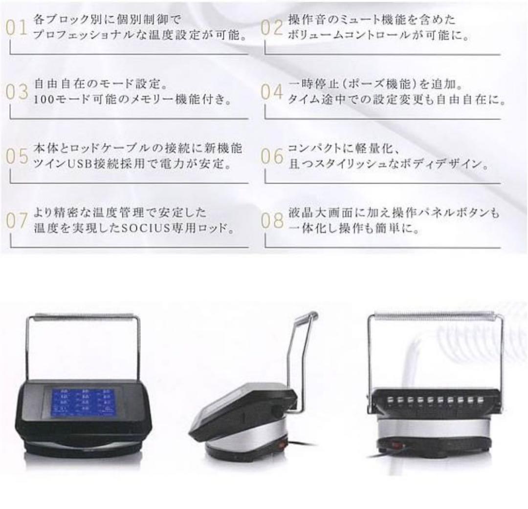 【中古】SOCIUS ソキウス　美容室デジタルパーマ機　美品