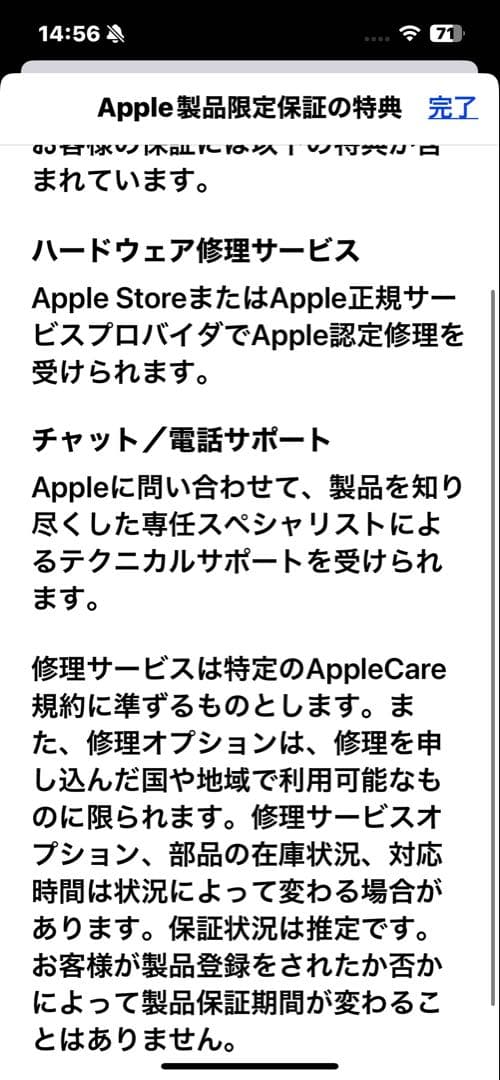 iPhone 16e ホワイト 128GB Apple製品限定保証付