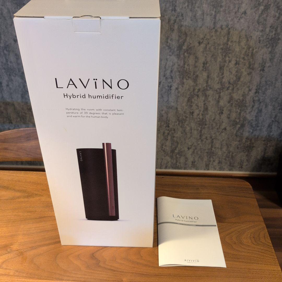 AIVIVID ハイブリット式加湿器 LAVINOラビーノエアリファイ