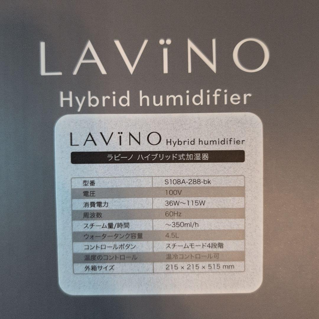 AIVIVID ハイブリット式加湿器 LAVINOラビーノエアリファイ