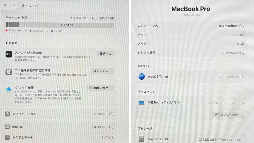 Apple MacBook Pro M1 13インチ シルバー 本体