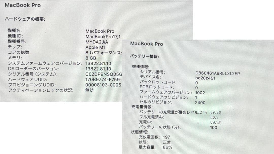 Apple MacBook Pro M1 13インチ シルバー 本体