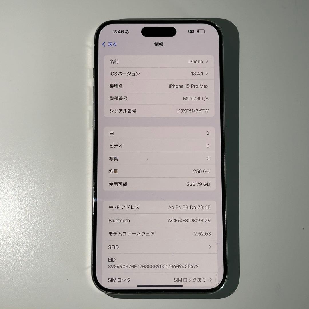 iPhone 15 Pro Max｜256GB