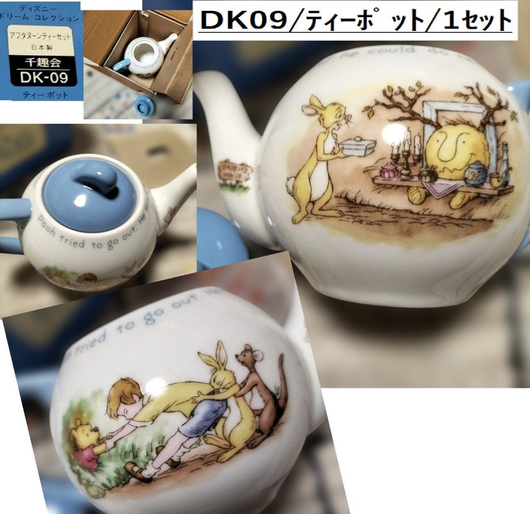 ディズニーアフタヌーンティーフルセット