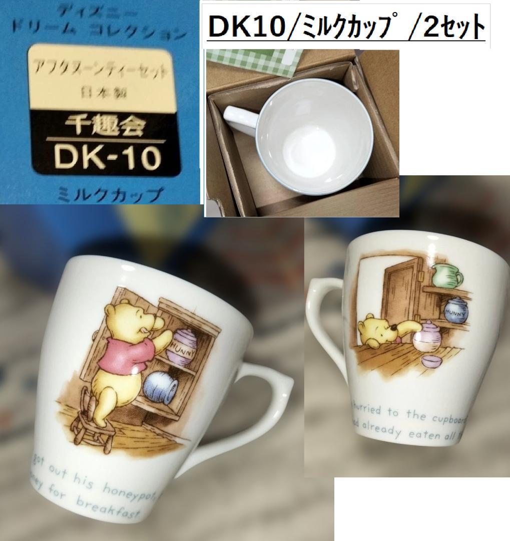 ディズニーアフタヌーンティーフルセット