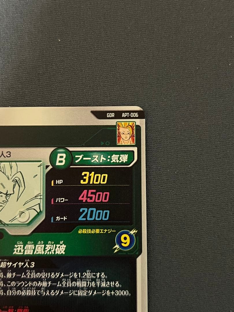 [美品] ドラゴンボール スーパーダイバーズ GDR 孫悟空アドバンスパック
