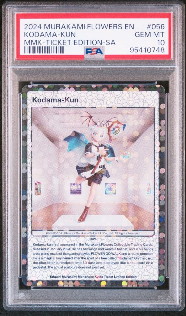 【PSA10】木魂くん SA チケット限定版 もののけ京都 村上隆