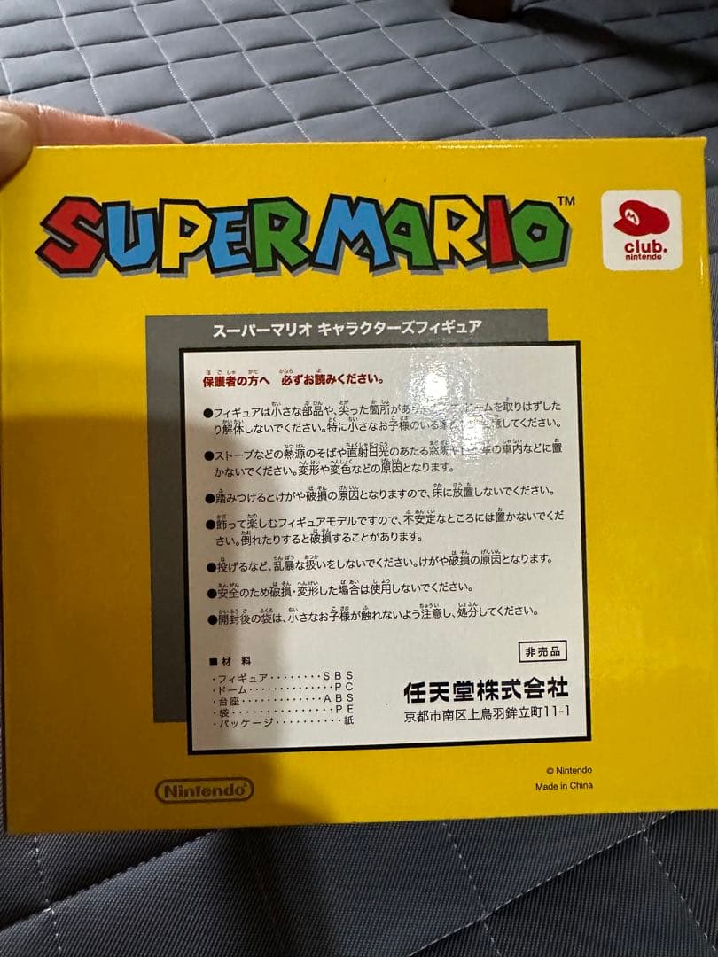 クラブニンテンドースーパーマリオフィギュア　ルイージピーチキノピオヨッシークッパ