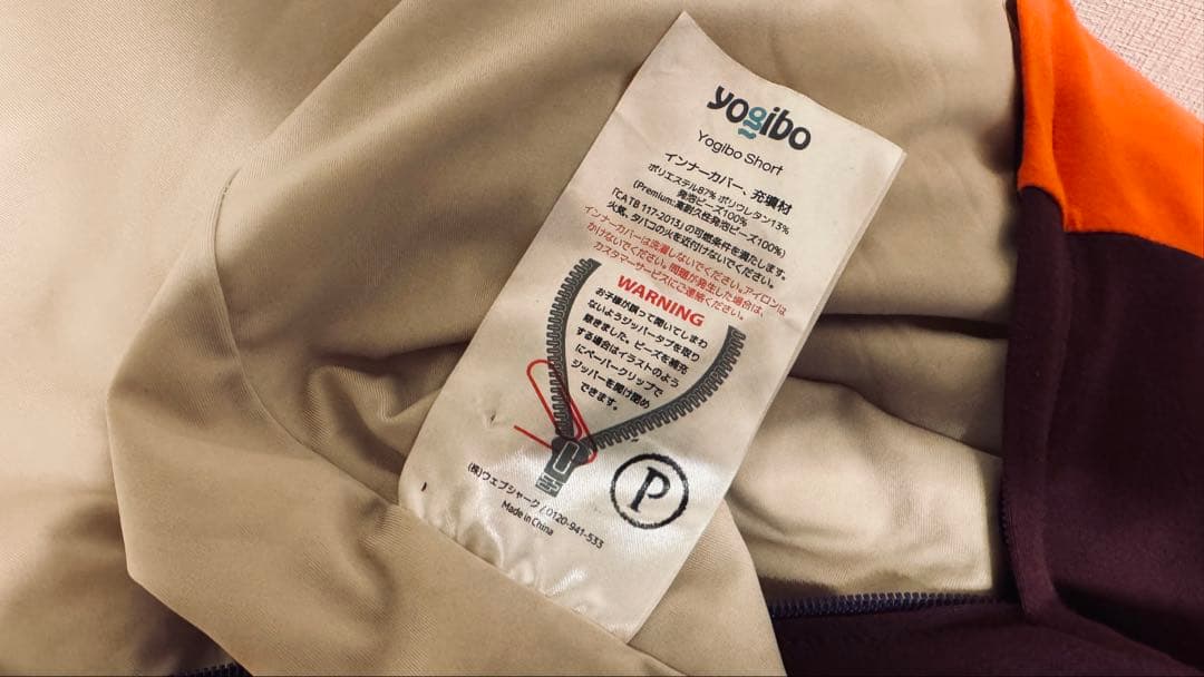 Yogibo short (Lite) Premium ヨギボー 送料込み