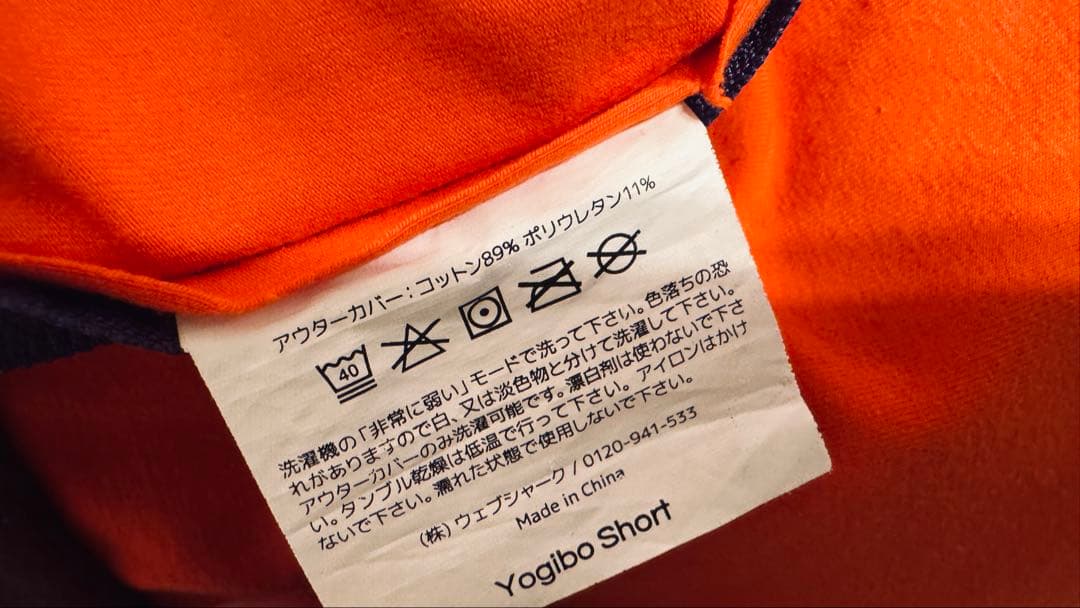 Yogibo short (Lite) Premium ヨギボー 送料込み