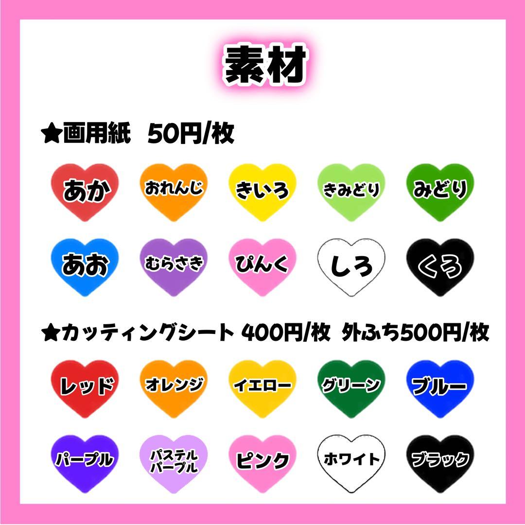 チャッピーページ うちわ文字 オーダー