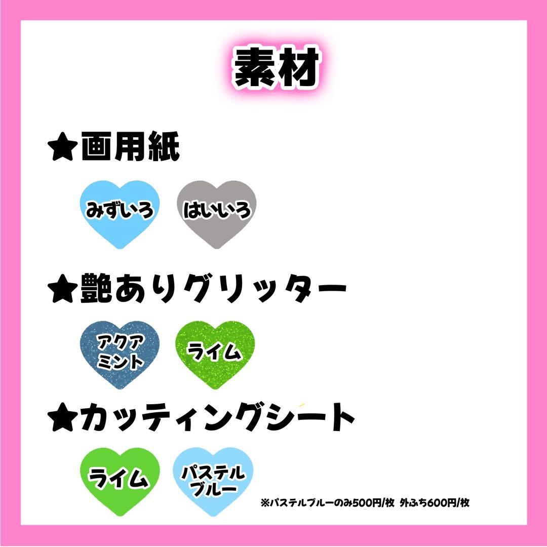 チャッピーページ うちわ文字 オーダー