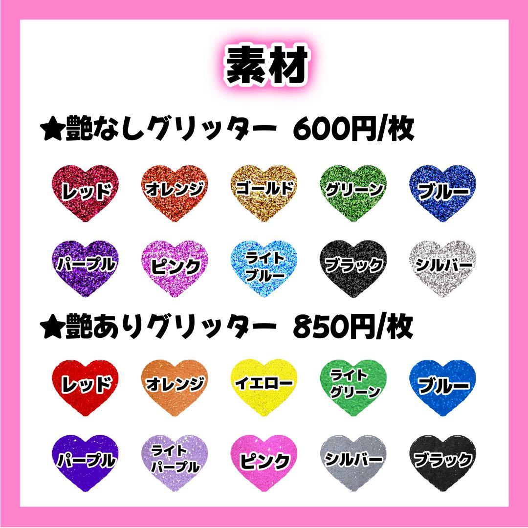 チャッピーページ うちわ文字 オーダー