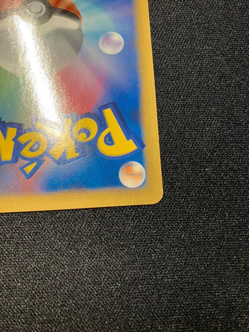 おかいものピカチュウ 079/L-P