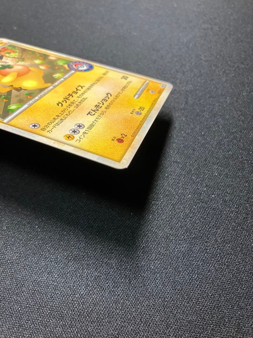 おかいものピカチュウ 079/L-P