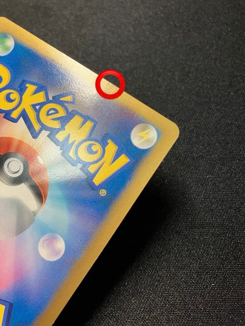 おかいものピカチュウ 079/L-P