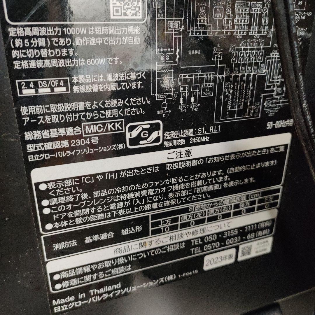 HITACHI MRO-W1B オーブンレンジ　2023年製　ジャンク