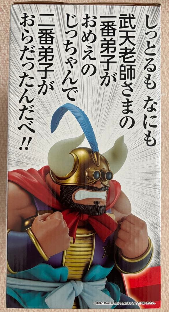 ドラゴンボール　牛魔王 フィギュア D賞　新品未開封　購入前にコメント下さい。