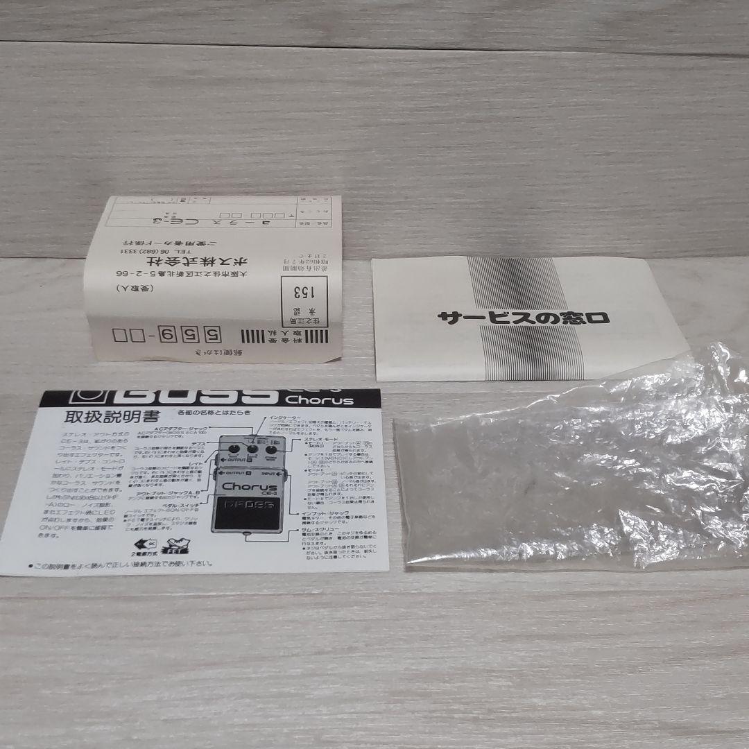 BOSS CE-3 コーラスエフェクター