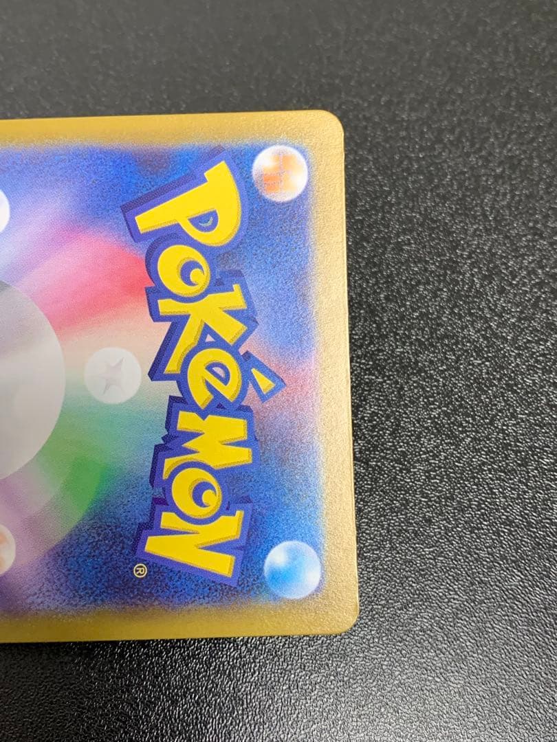 ブラッキー　マスターボールミラー SV8a 092/187 テラスタルフェスex