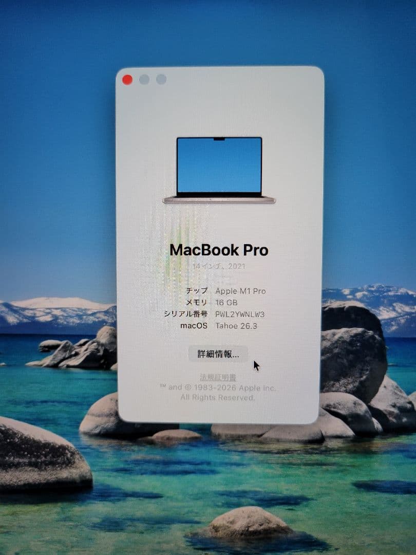 MacBook本体 Macbook Pro M1 16GB/512GB