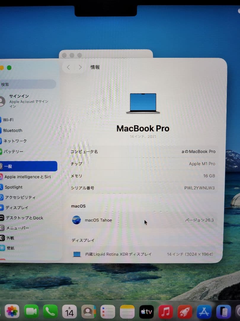 MacBook本体 Macbook Pro M1 16GB/512GB