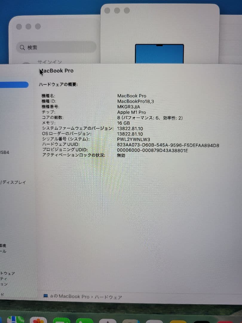 MacBook本体 Macbook Pro M1 16GB/512GB