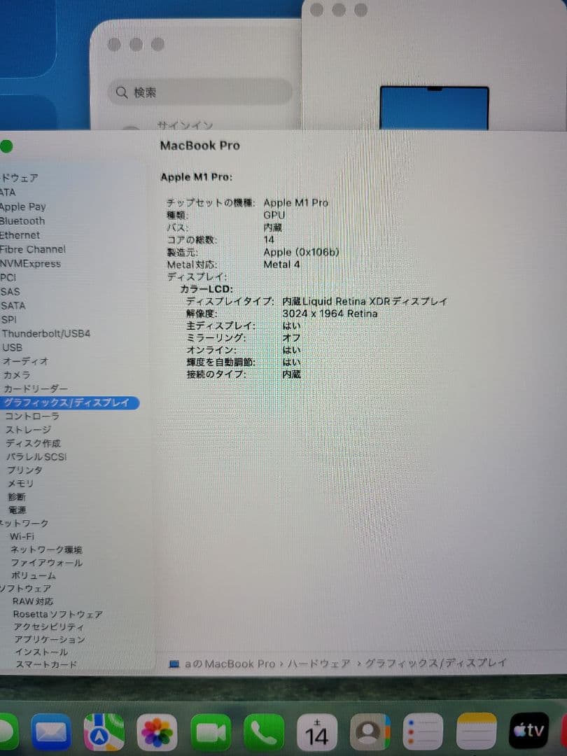 MacBook本体 Macbook Pro M1 16GB/512GB