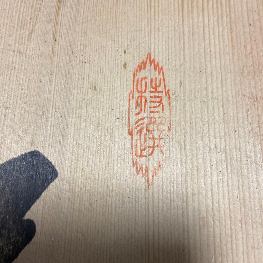 蔵出し！昭和レトロ・アンティーク【　YAMAJI   正峰　花瓶　】