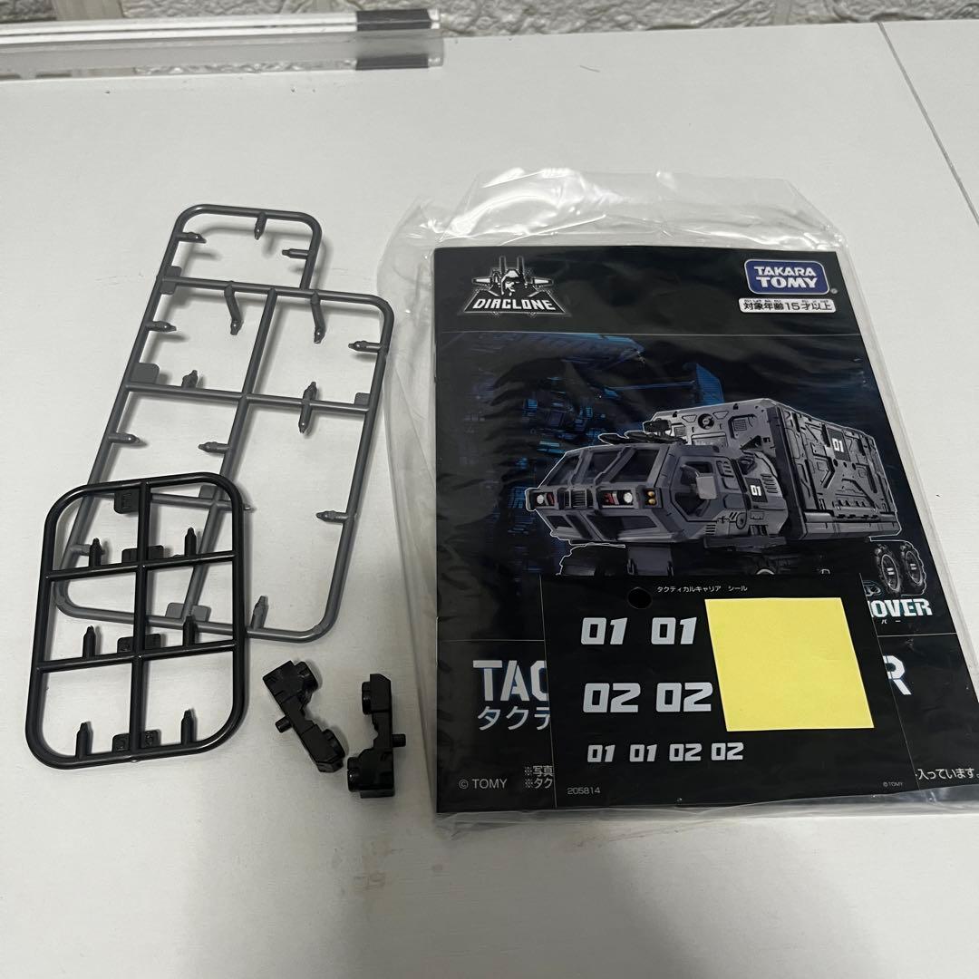 【コンテナ増量中】ダイアクロン タクティカルキャリア
