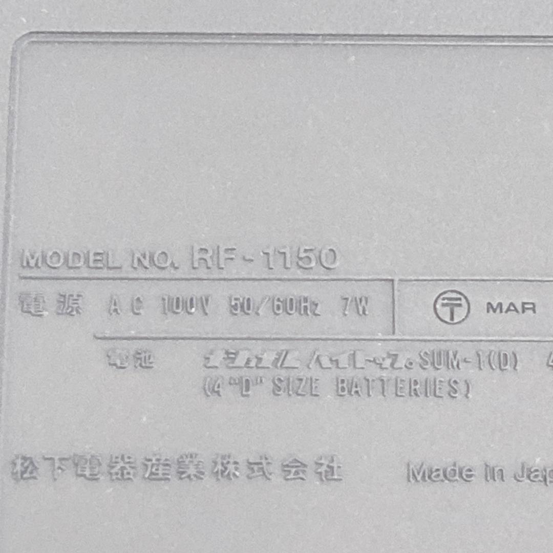 National Panasonic RF-1150 COUGAR ラジオ
