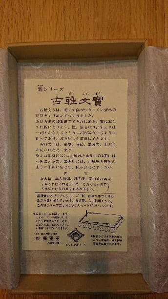 書道 すずり
