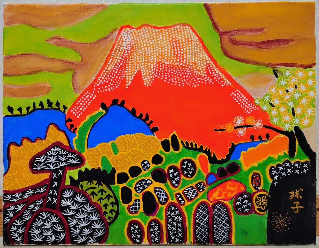 【F6号】片岡球子【早春の富士】手描き作品/サイン有/油彩/アクリル/額縁/額装