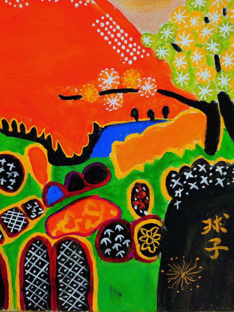 【F6号】片岡球子【早春の富士】手描き作品/サイン有/油彩/アクリル/額縁/額装