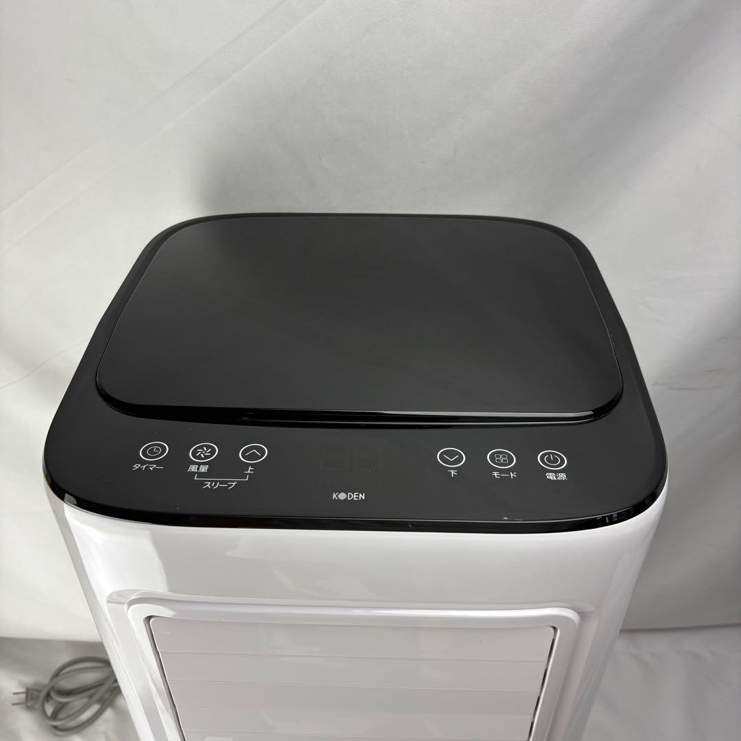 2023年製 KODEN スポットクーラー　KEP211R 移動式クーラー