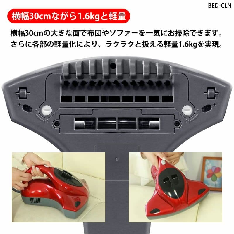 紫外線照射付ベッドクリーナー