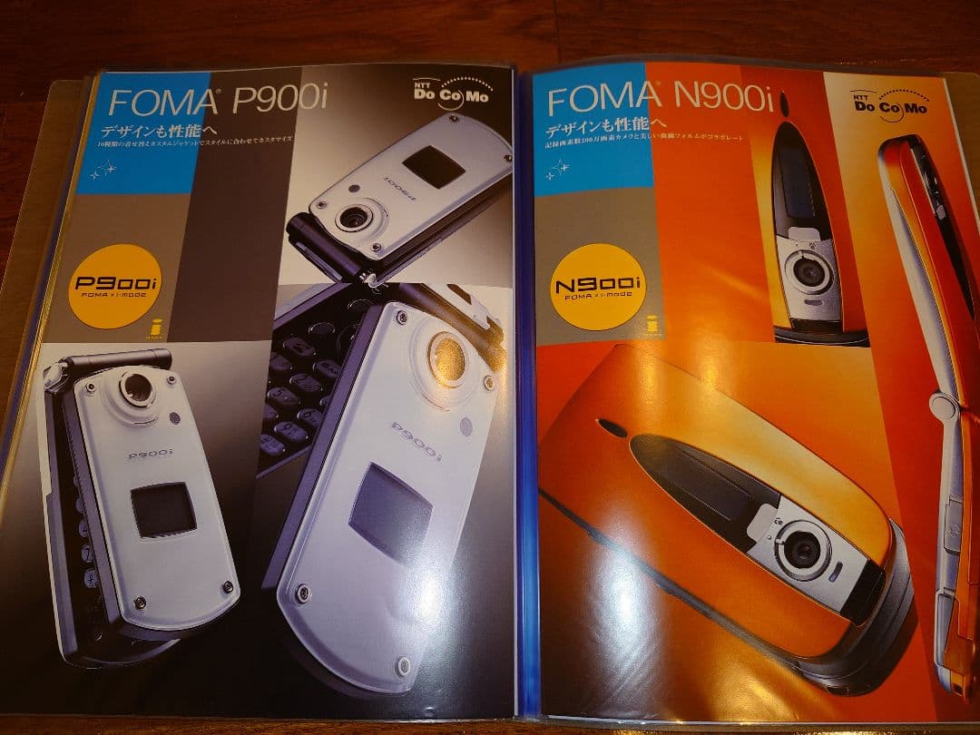 激レア❗️ NTT DoCoMo FOMA製品カタログ