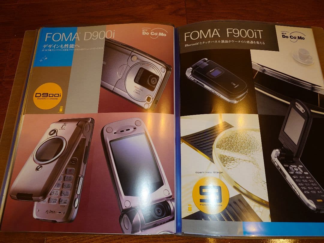 激レア❗️ NTT DoCoMo FOMA製品カタログ