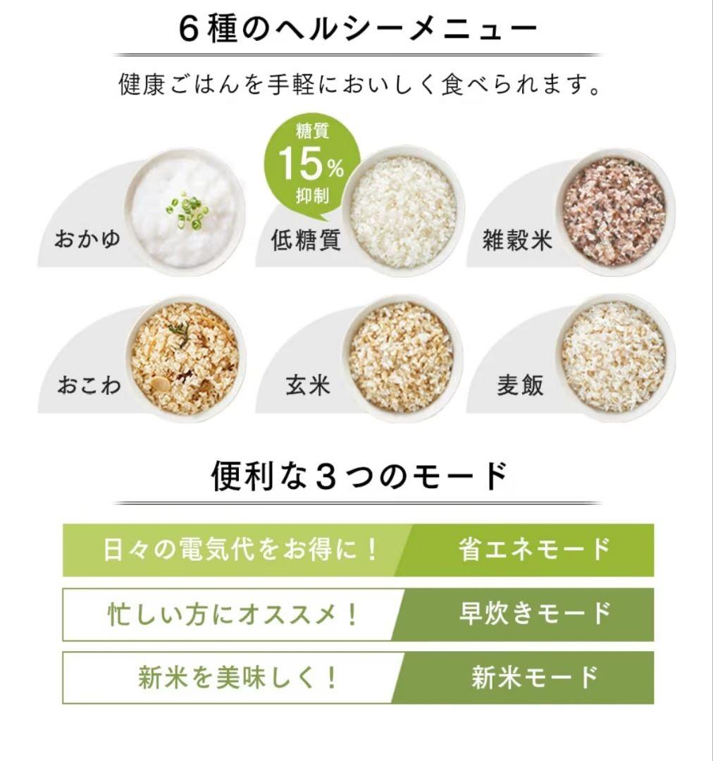 未使用品 アイリスオーヤマ 3合 銘柄炊き RC-MEA30-B