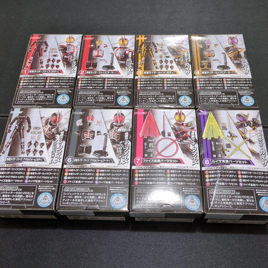 装動クロニクル　ファイズセット