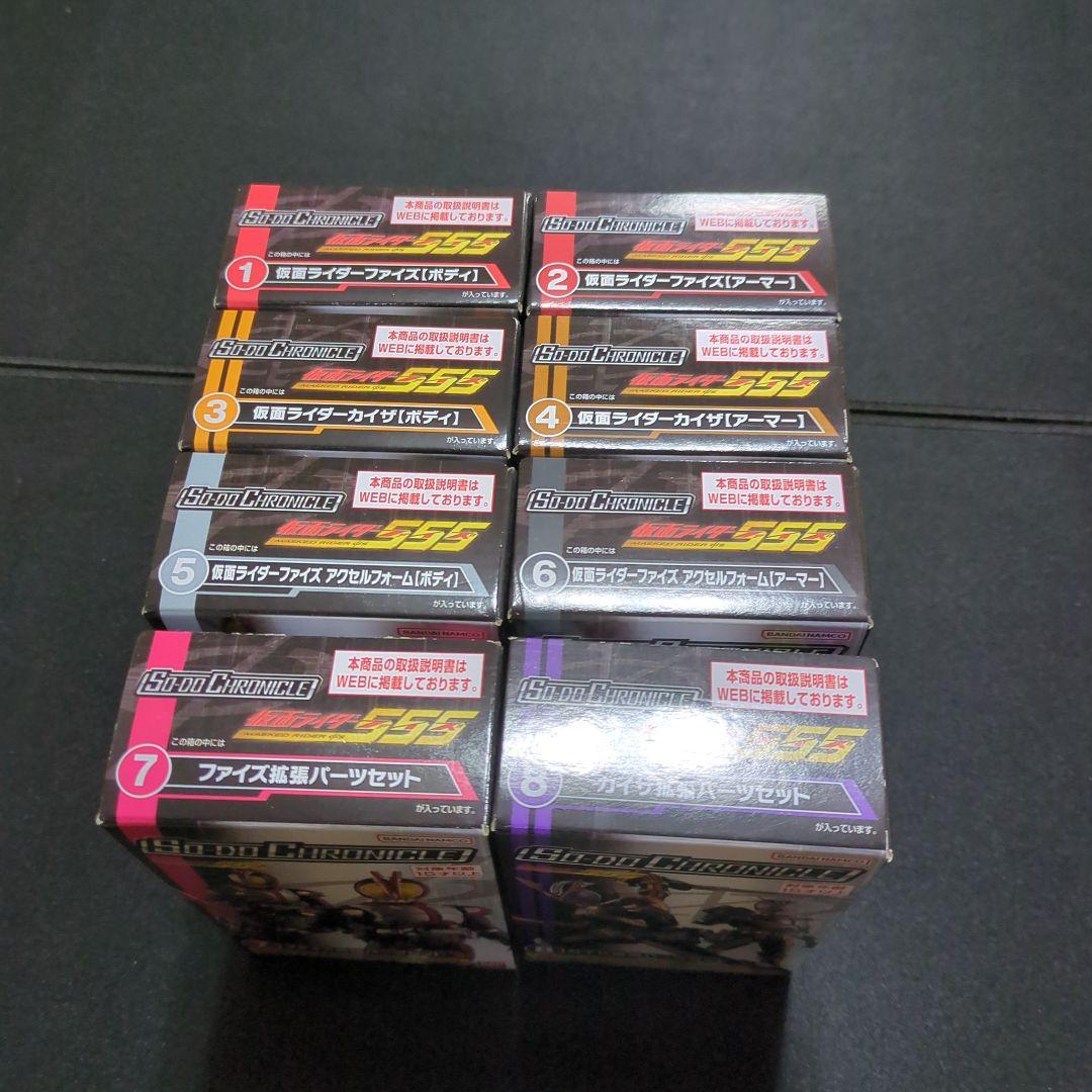 装動クロニクル　ファイズセット