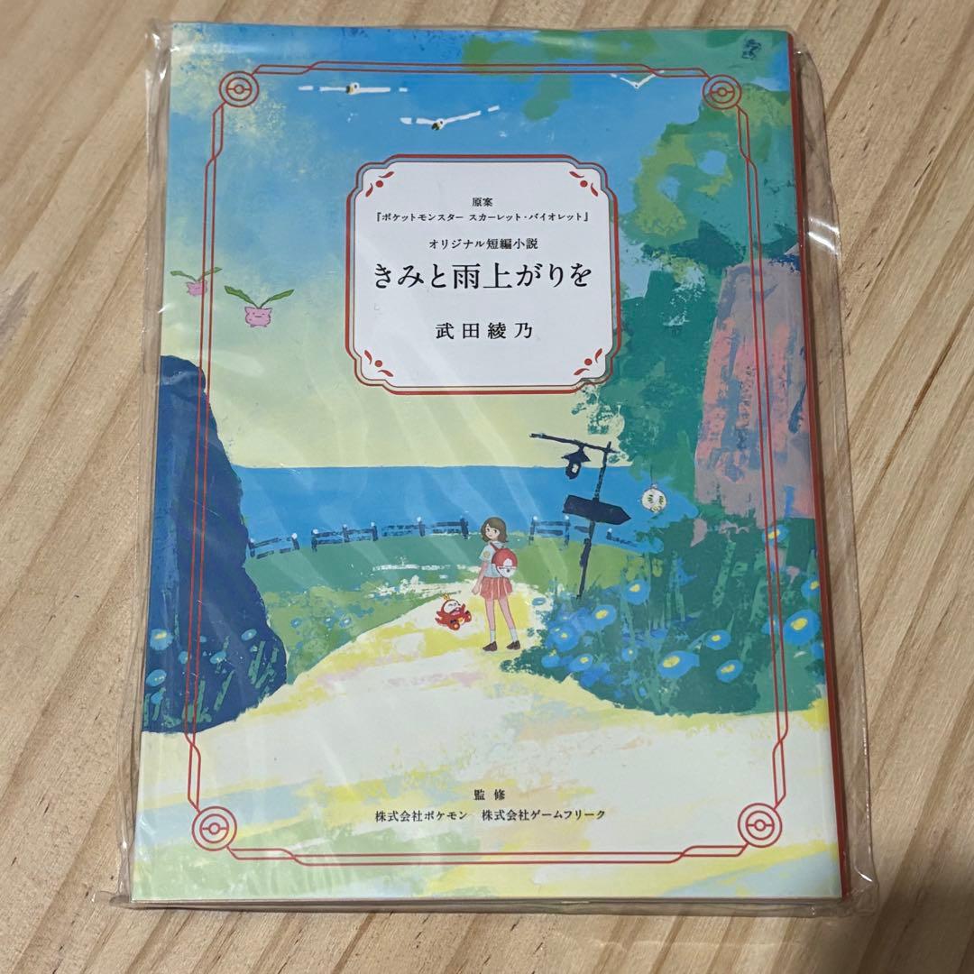 ポケモングッズまとめ売り