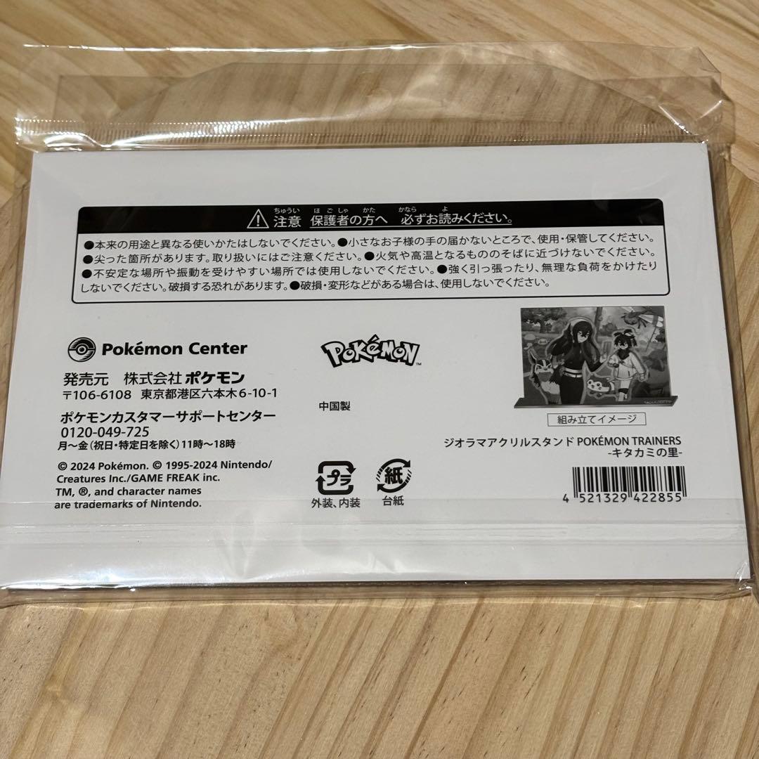 ポケモングッズまとめ売り