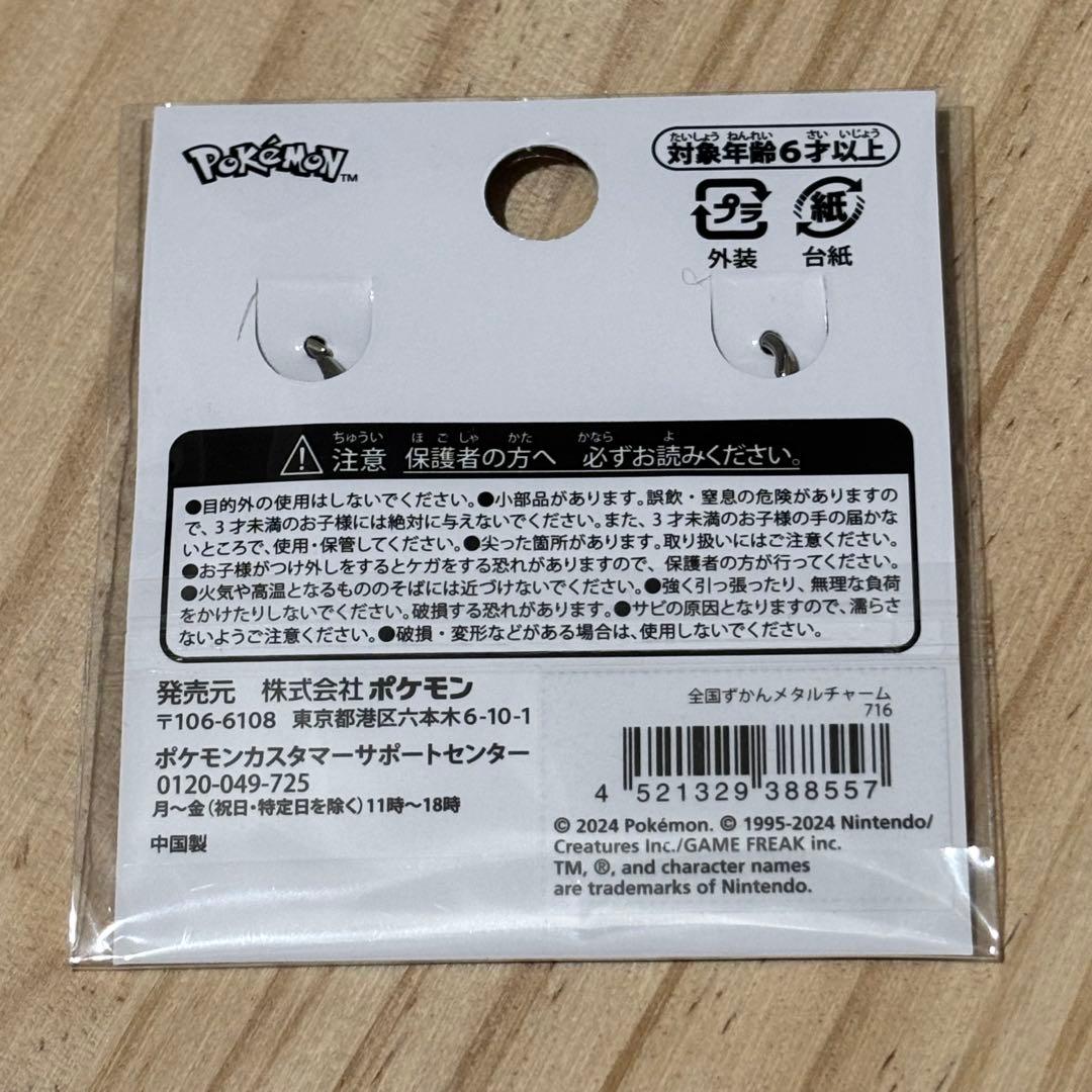 ポケモングッズまとめ売り