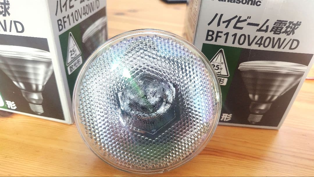 Panasonic ハイビーム電球 BF110V40W/D 40W 2個セット
